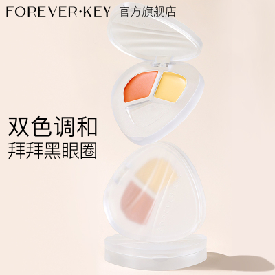 foreverkey熊猫眼遮瑕盘遮瑕膏提亮遮盖斑点脸部暇官方旗舰店正品