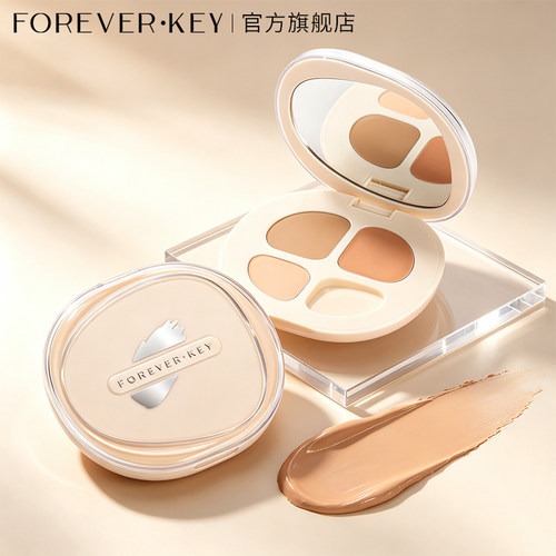 foreverkey三色遮瑕盘提亮黑眼圈遮盖斑点脸部强力巨遮瑕面部正品