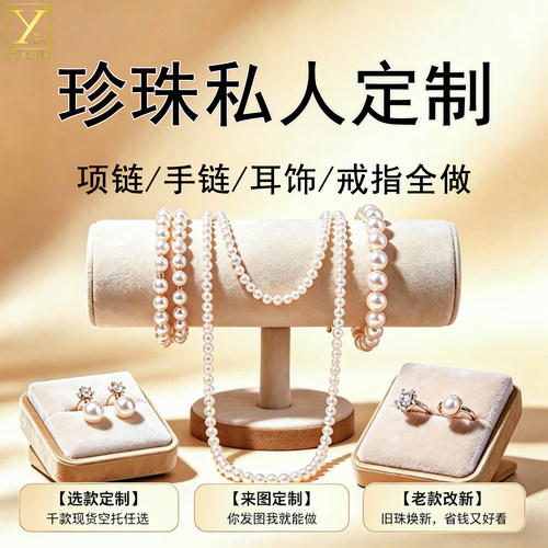 天然珍珠定制珍珠改款来图订制裸珠加工打孔扩孔重穿手工diy定做