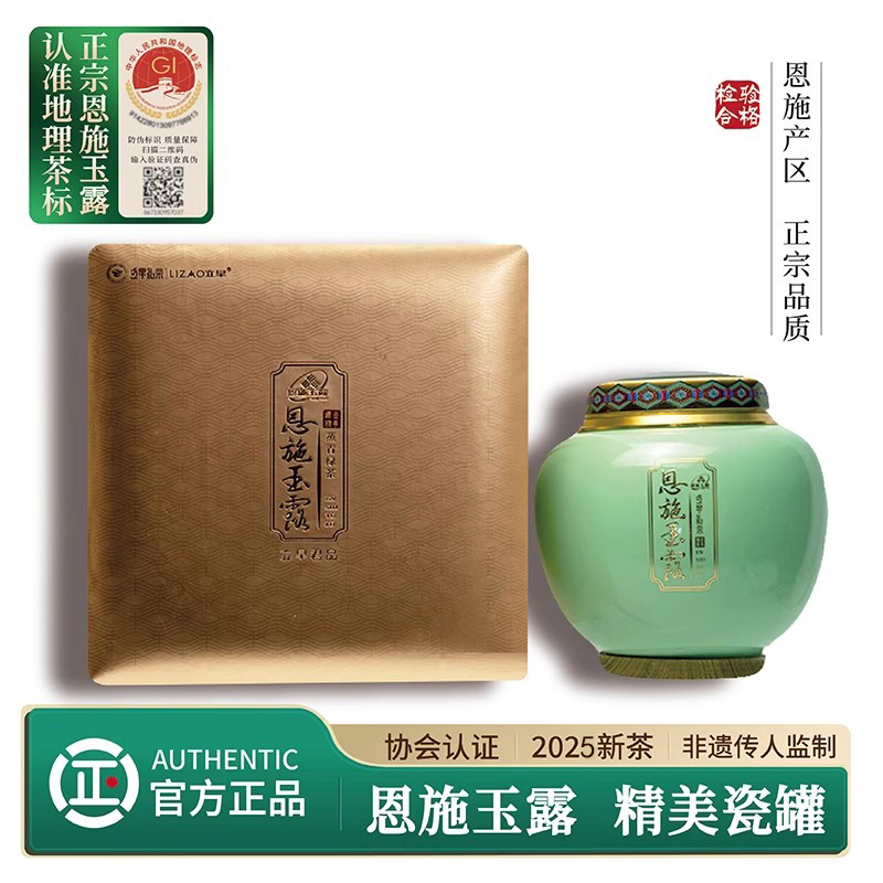 现货绿茶2025新茶明前手工恩施玉露茶高档礼盒装特级硒茶叶送礼