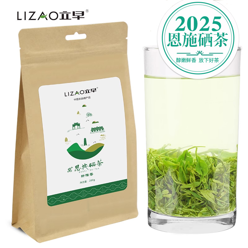 2025新茶烘青绿茶200g恩施硒茶高山云雾茶明前特级栗香
