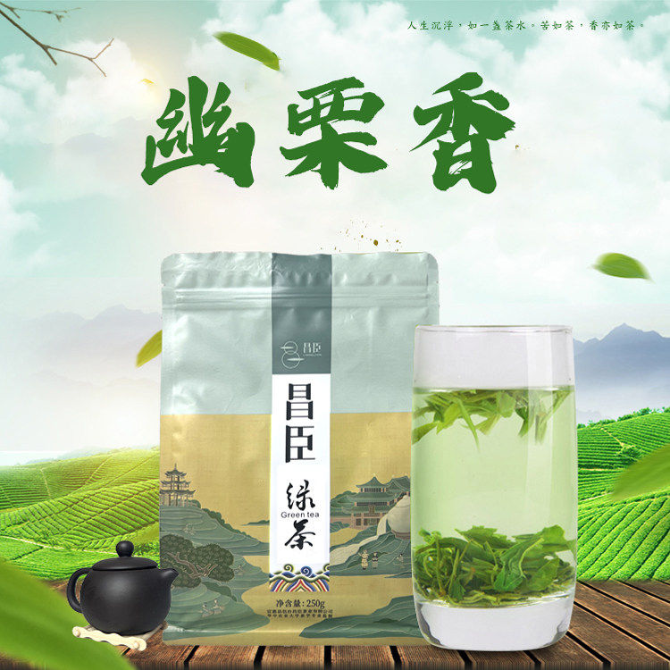 2026新茶恩施特产宣恩伍家台贡茶昌臣谷雨烘青幽栗香250g绿茶