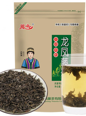 凤鸣来凤藤茶自己喝养生茶250g