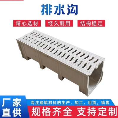 复合树脂性排排水槽成品排水沟水沟槽厨房广场u型槽缝隙式排水沟