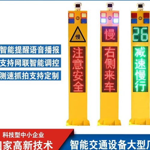 哨兵预警系统太阳能路口哨兵弯道预警系统平交路口预警系统