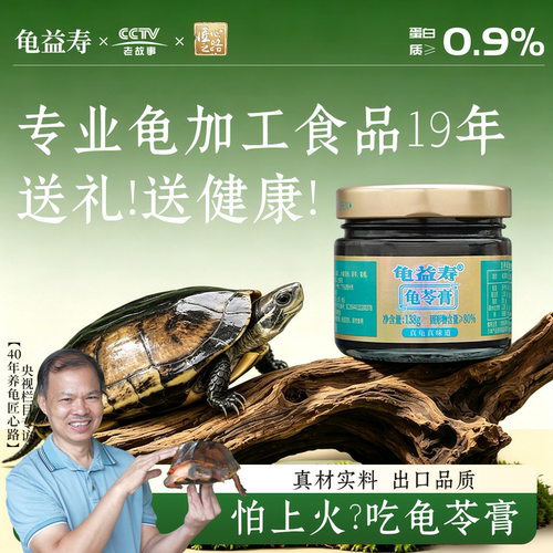真龟苓膏清香滋养清润好气色京东