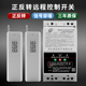 380V三相大功率电机正反转远程遥控开关无线控制器点动连动模式