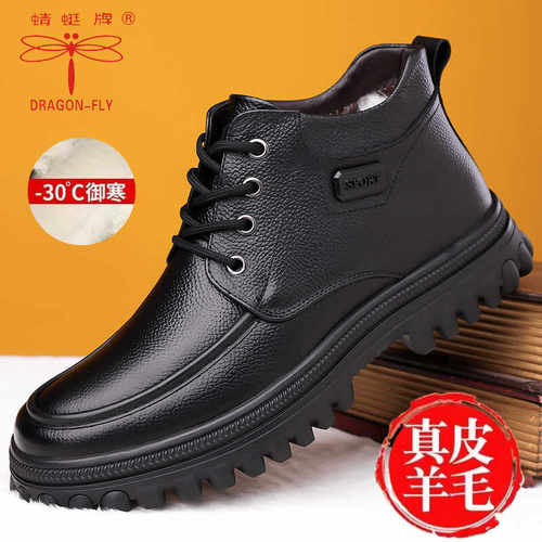 蜻蜓牌冬季真皮防滑加绒保暖男鞋