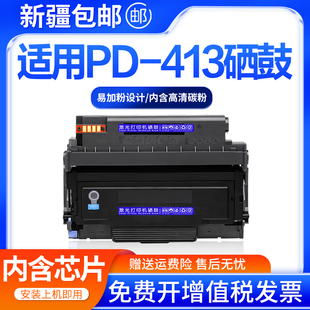 适用奔图TL413粉盒m7105dn s激光打印机 DL413鼓架p3305dnm7107dn