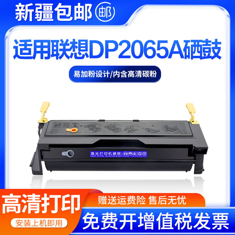 创好适用富士施乐DP2065硒鼓