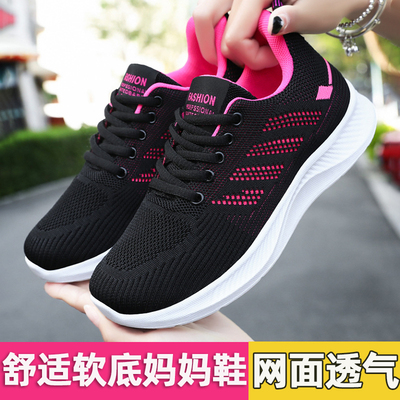 春季妈妈鞋透气网面女鞋休闲运动鞋软底防滑中老年健步鞋老人鞋
