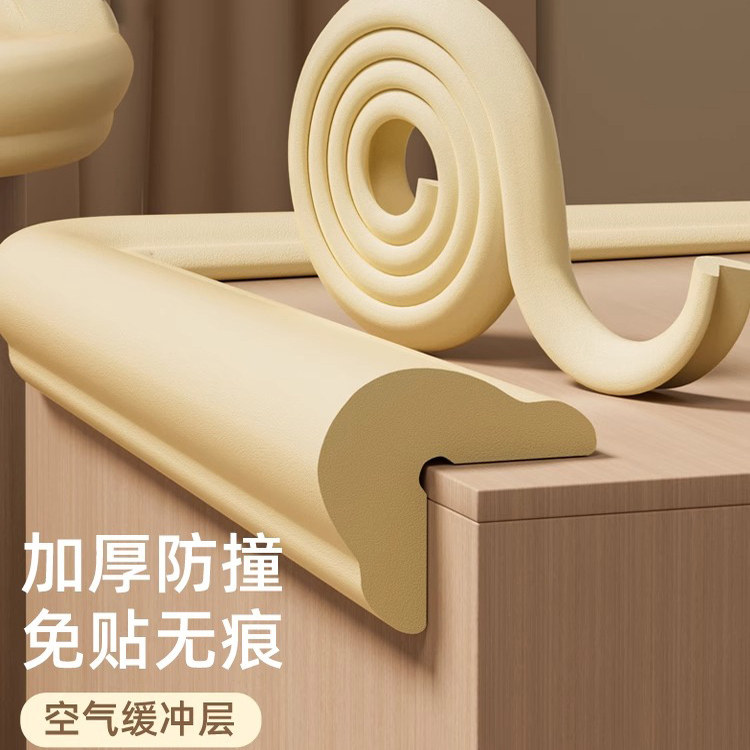 防撞条儿童环保无毒墙角包边护角