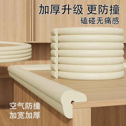 宝宝防撞条环保无毒婴儿防磕碰
