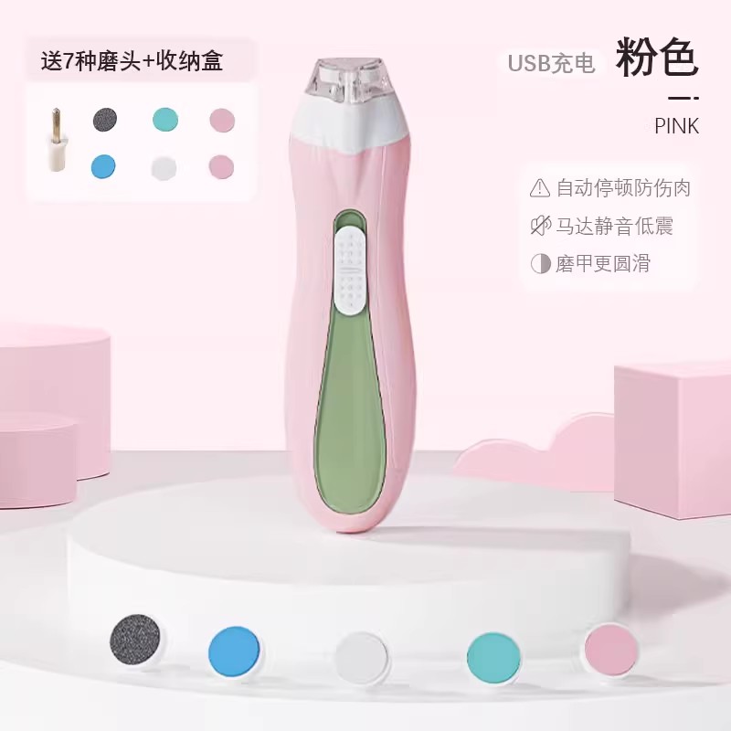 婴儿指甲打磨器电动磨甲套装神器