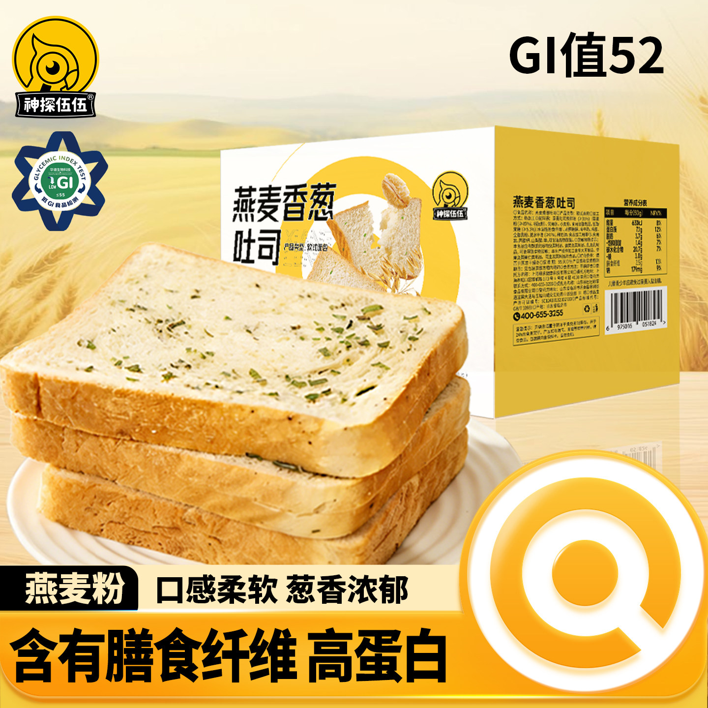 神探伍伍低GI燕麦香葱咸吐司面包