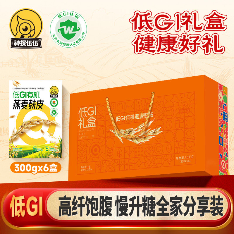 神探伍伍低GI沙琪玛无糖休闲零食