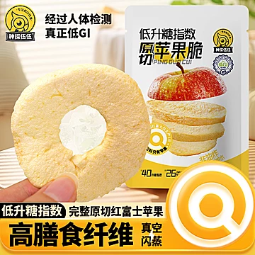 【神探伍伍】原切冻干苹果脆片20g