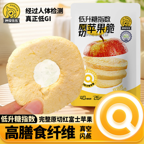 神探伍伍苹果脆片苹果干20g一袋