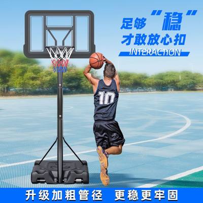 篮球架户外成人家用可移动升降青少年投篮球框幼儿园室内标准篮圈