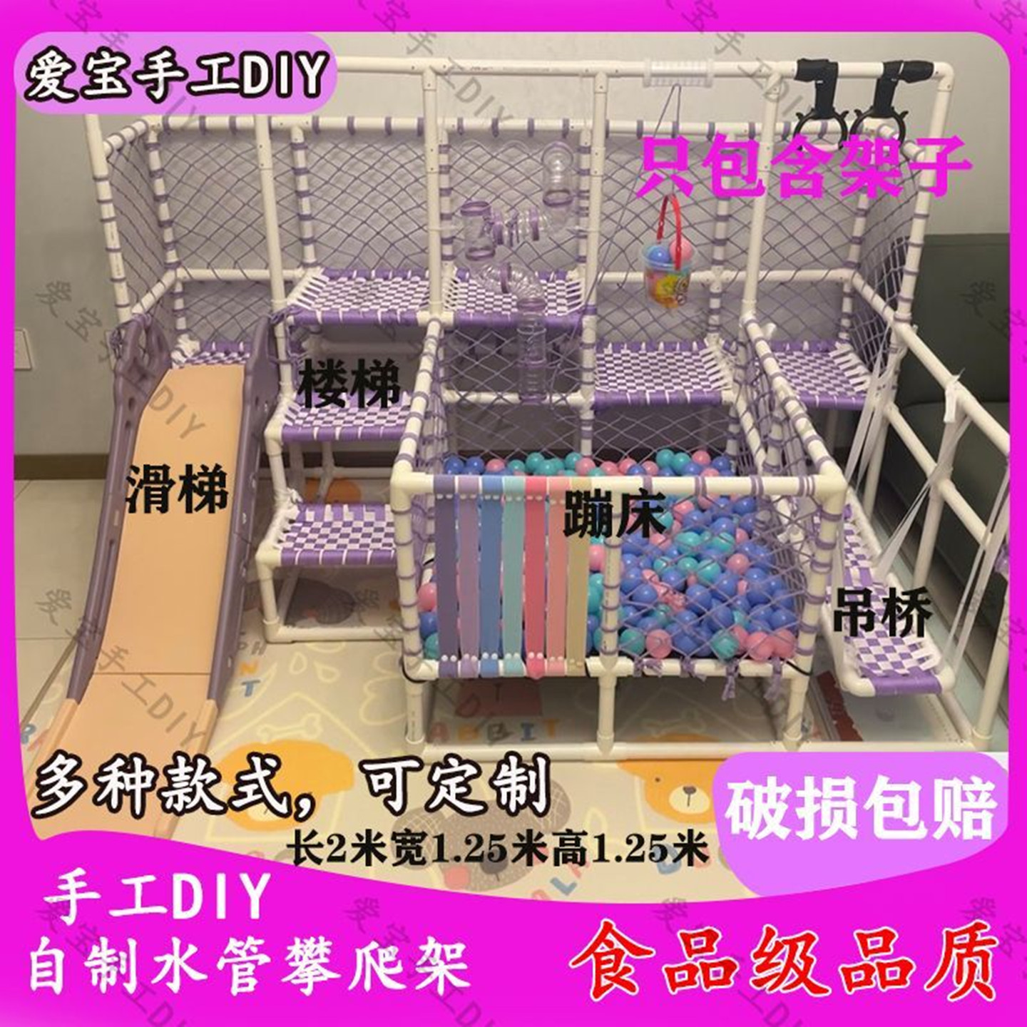 自制水管婴儿攀爬架PPRpvc家庭手工DIY室内宝宝健身器多功能定制