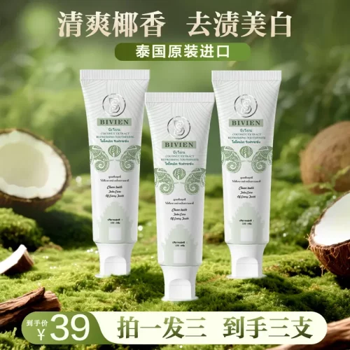 泰国原装进口Bivien碧薇莲椰子牙膏清新口气深层清洁护龈不含氟
