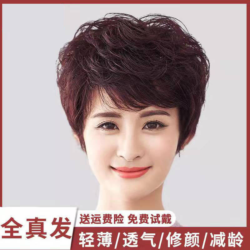 全真发假发套女全头假发女短发真人发短卷发圆脸假发头套送妈妈