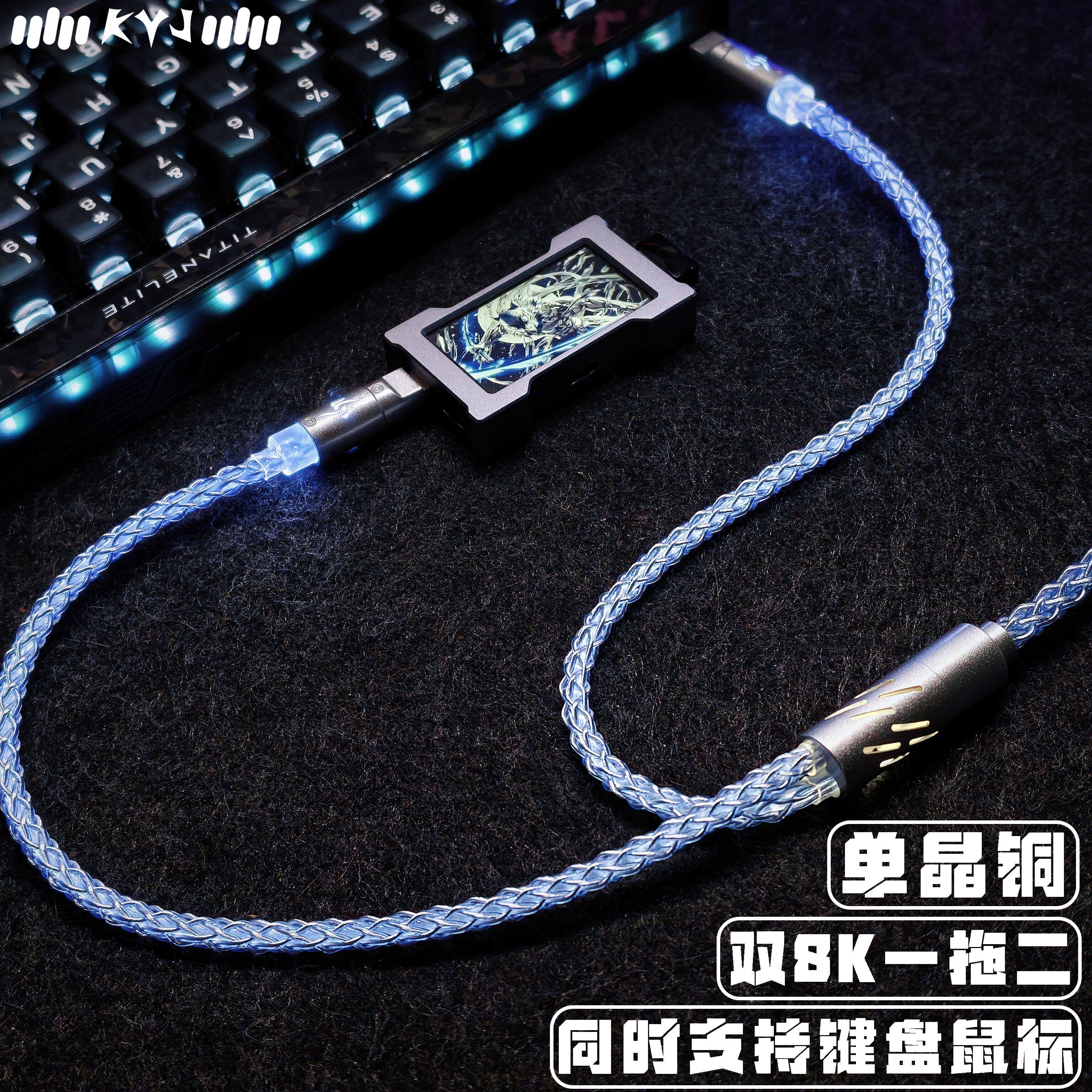 8K磁轴发光一拖二航插线单晶铜图片
