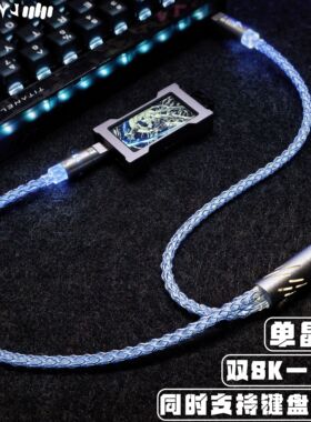 8K磁轴发光一拖二航插线单晶铜客制化机械键盘电竞Type-c数据线