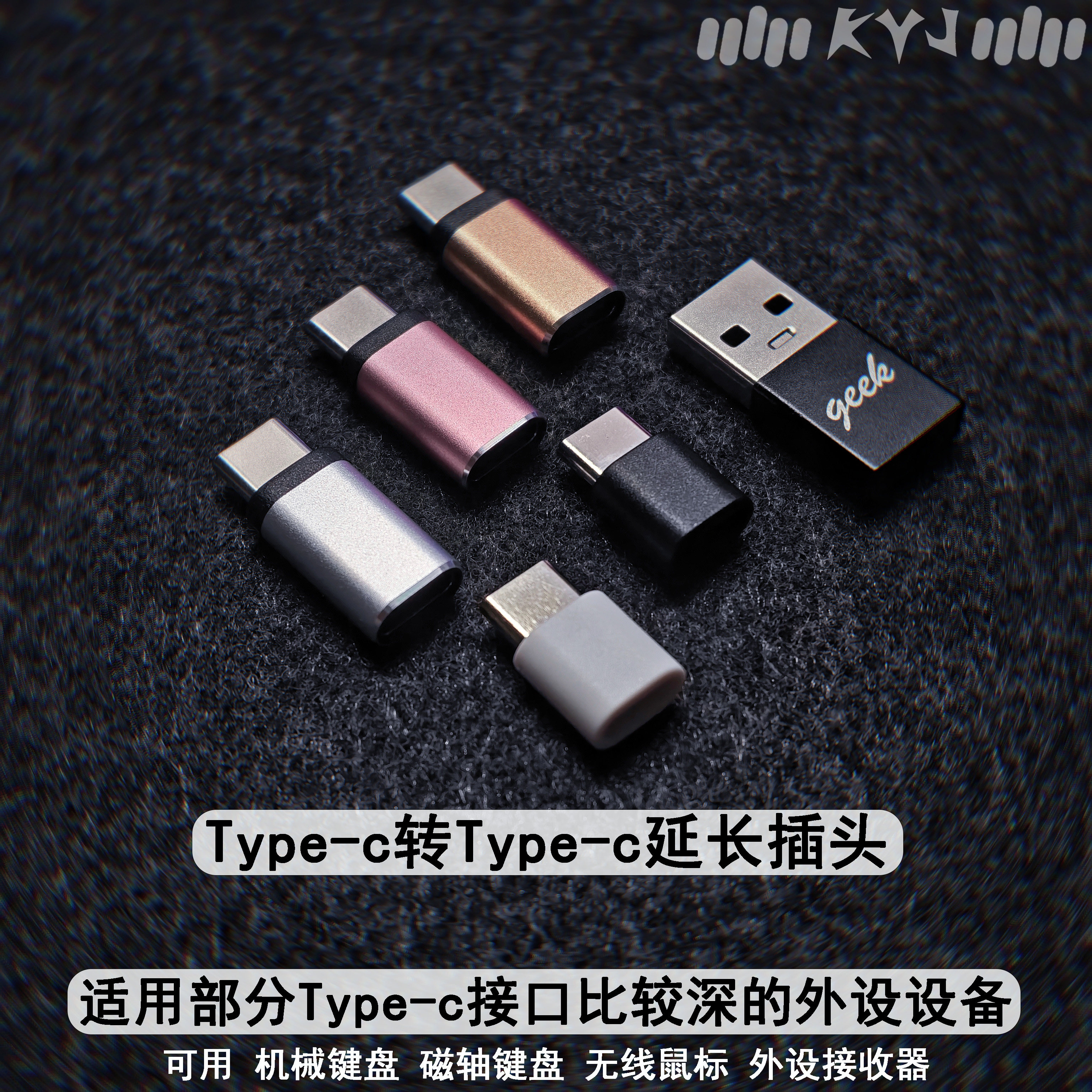 Type-C转USB航插线C对C延长器图片