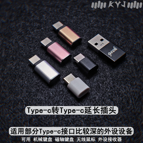 Type-C转USB航插线C对C延长器