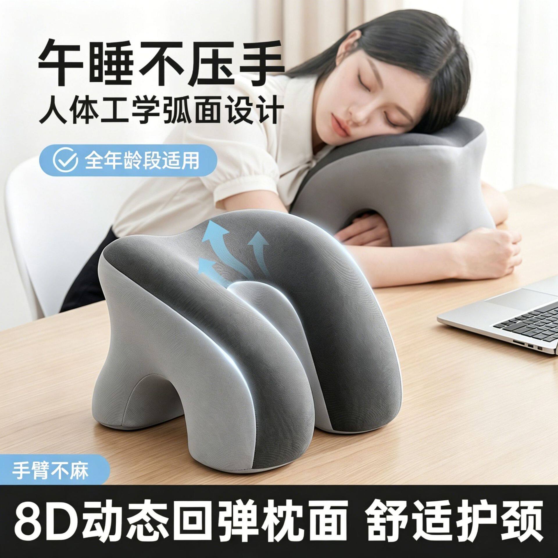 护颈趴睡午休枕小学生专用