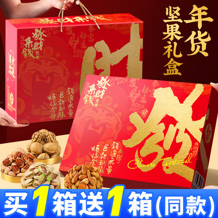 年货坚果零食大礼包春节新年拜年礼品过年送礼送人干果礼盒混合装