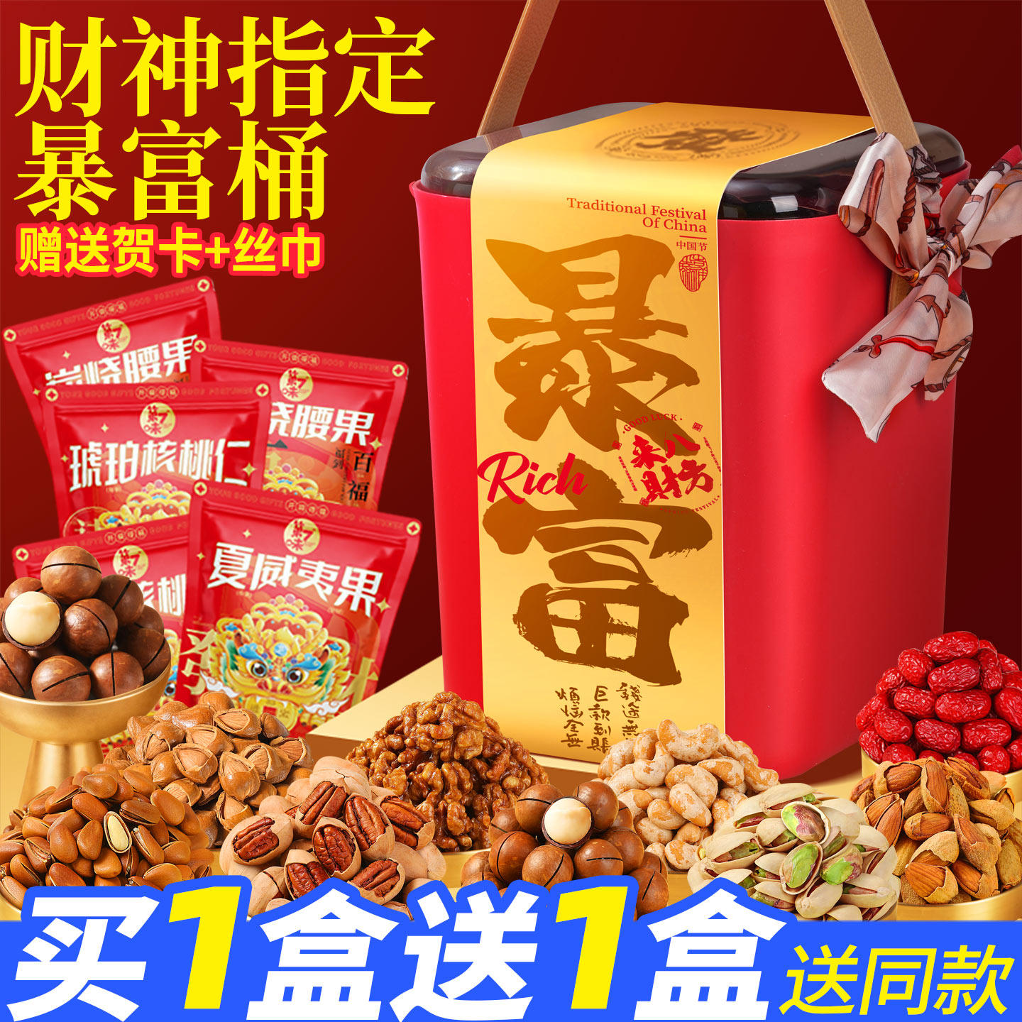年货坚果零食大礼包置办春节新年礼品过年送礼送人干果礼盒混合装,零食/坚果/特产,坚果礼盒,淘宝优惠券,粉丝福利购,淘宝优惠卷