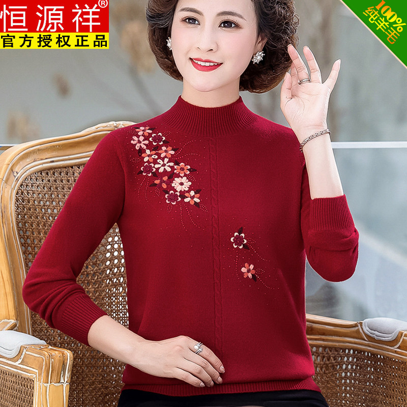 恒源祥中老年人女士毛衣冬款妈妈羊绒衫100纯羊绒女2023新款加厚属于什么档次？