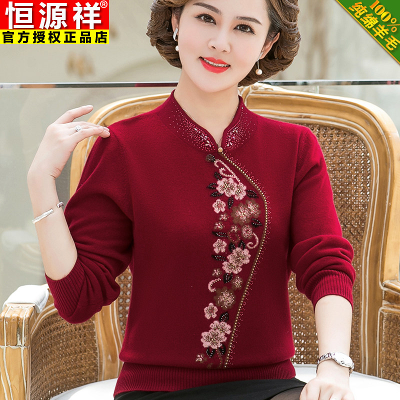 恒源祥中老年女装旗袍领洋气羊绒衫2023新款妈妈毛衣冬季纯羊绒衫使用感如何?