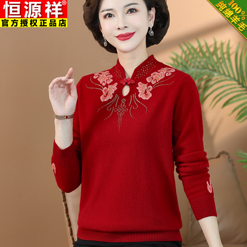 恒源祥中老年女士冬季羊毛衫新款旗袍领上衣妈妈纯羊毛打底衫毛衣属于什么档次？