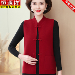 恒源祥中老年女装新中式针织马甲女款2024新款春秋季妈妈马夹背心