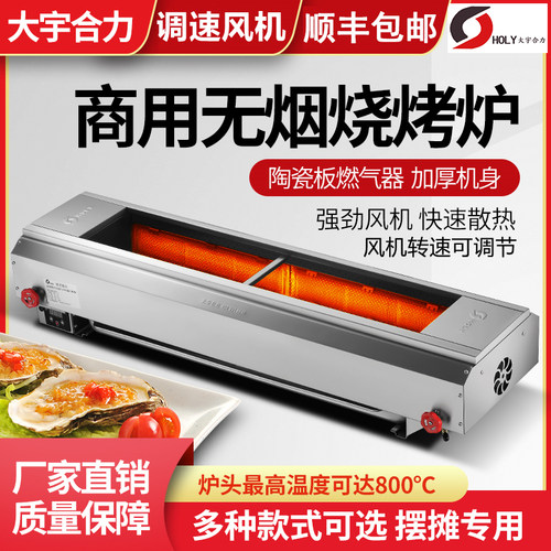 宇合力燃气烧烤炉商用摆摊