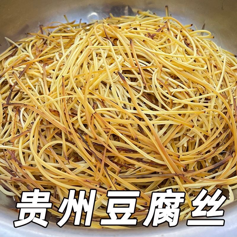 贵州豆腐丝500g包装金黄豆制品干货阳光浸染条纹衬衫