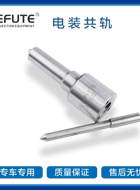 热销喷油嘴DLLA152P981 DLLA152P989 DLLA155P1030 DLLA145P1031