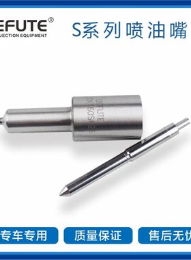 CDLLA154SN606 CDLLA154S082 DLLA157S067 柴油机喷油器油嘴 偶件