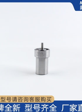 DN4S1 DN0SD193 DN4SD24 DN12SD12 柴油机喷油器单缸喷油嘴配件