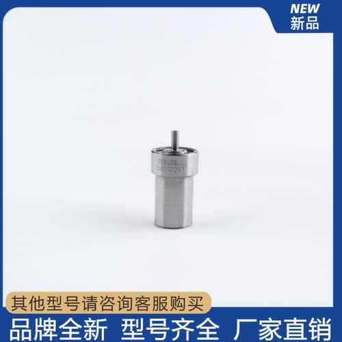 DN4S1 DN0SD193 DN4SD24 DN12SD12 柴油机喷油器单缸喷油嘴配件