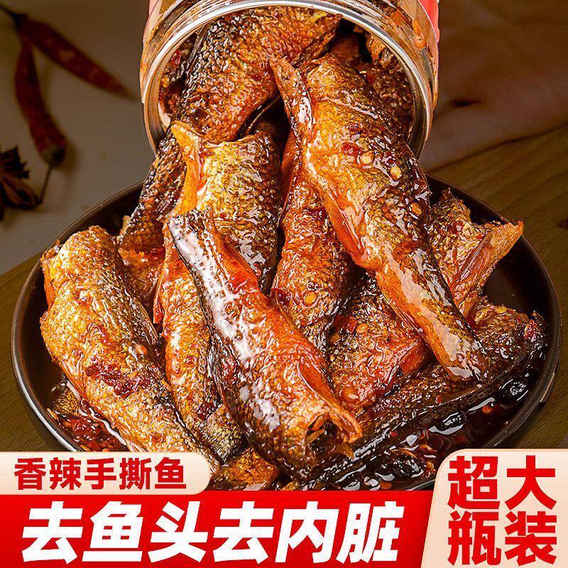 湖南特产香辣手撕鱼干开盖即食下饭菜鲜嫩解馋零食小吃小鱼下酒菜