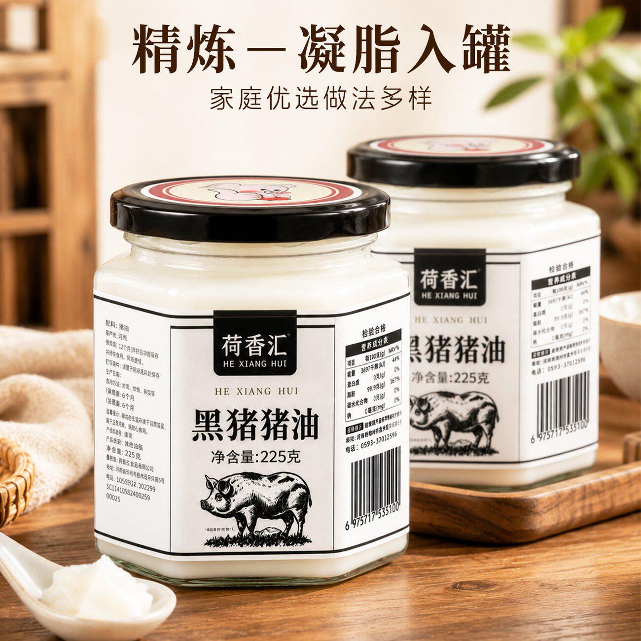 传统工艺熬制黑猪油黑猪板油原料增香提味烘焙炒菜拌面大罐装猪油