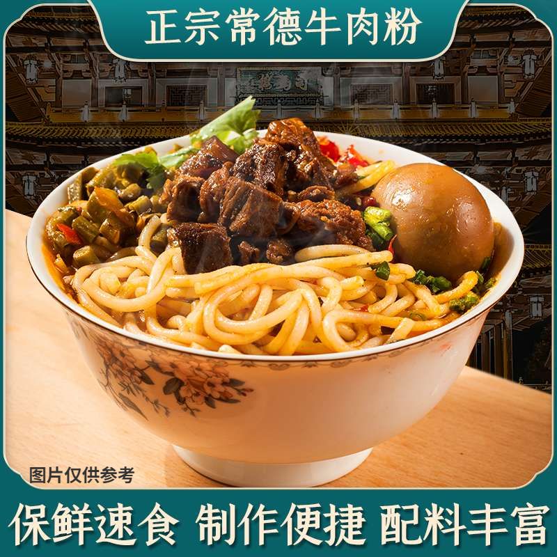 【正宗】湖南常德米粉红烧牛肉粉干米粉粗圆粉米线炒码粉汤拌粉
