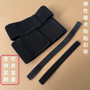 无扣自粘弹力带松紧魔术贴捆绑带理疗游戏绑腿护腕束腰伸缩粘扣带