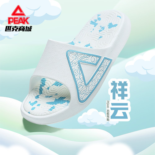 匹克态极拖鞋2025夏桂林山水配色女沙滩运动休闲防滑运动凉拖男