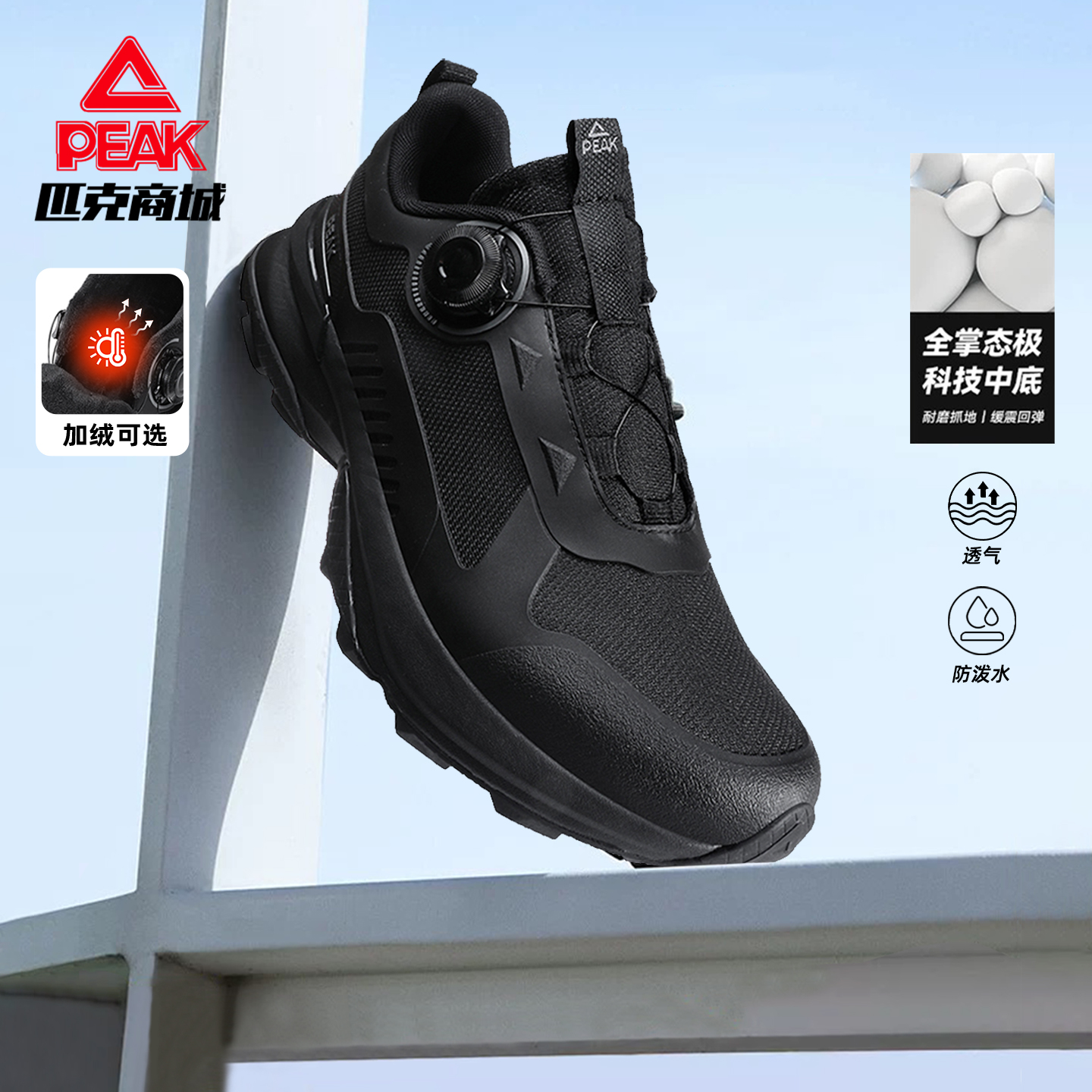 匹克态极加绒冬季运动男鞋轻便减震跑步户外徒步鞋休闲通勤健步鞋