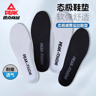 匹克态极鞋垫原装正品一双装商城同款减震防臭吸汗透气大码通用款
